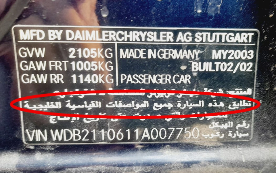 ابحث عن ملصق GCC