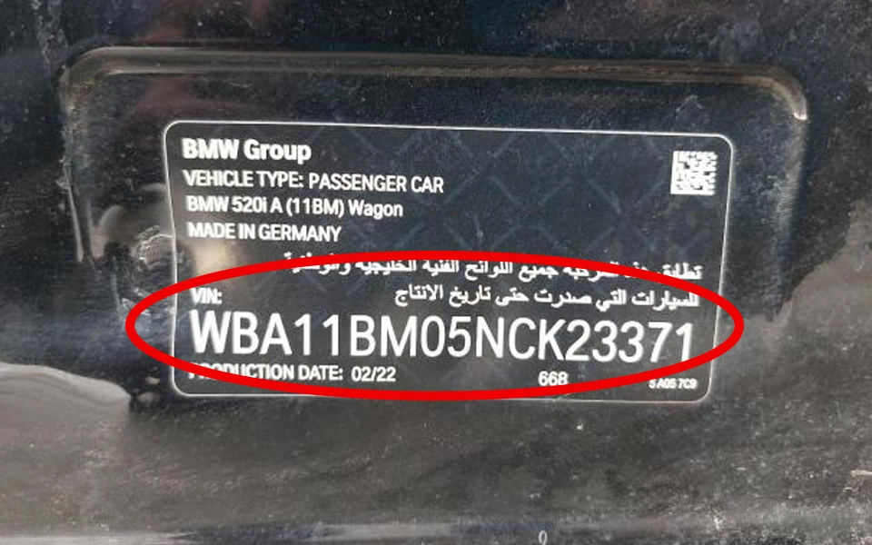 تعريف المركبة (VIN)