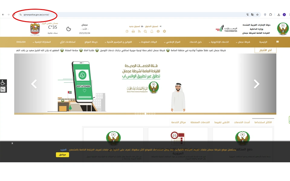 Register a New Car in Ajman