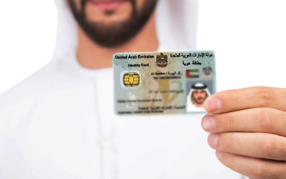 صورة تُظهر بطاقة هوية إماراتية (Emirates ID) لصاحب حيوان أليف ضمن مستندات تسجيل التأمين