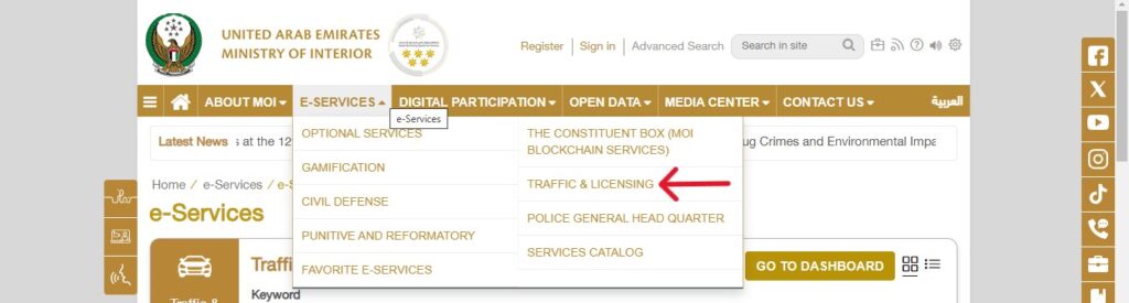 website or mobile app of the Ministry of Interior step by step guide for traffic fine check