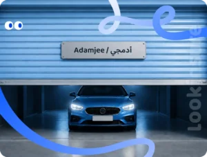 كراجات شركة ادمجي للتأمين في الإمارات