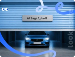 Al Sagr insurance garage list in the UAE