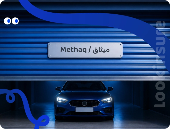 image showing Methaq Car Insurance Garage List