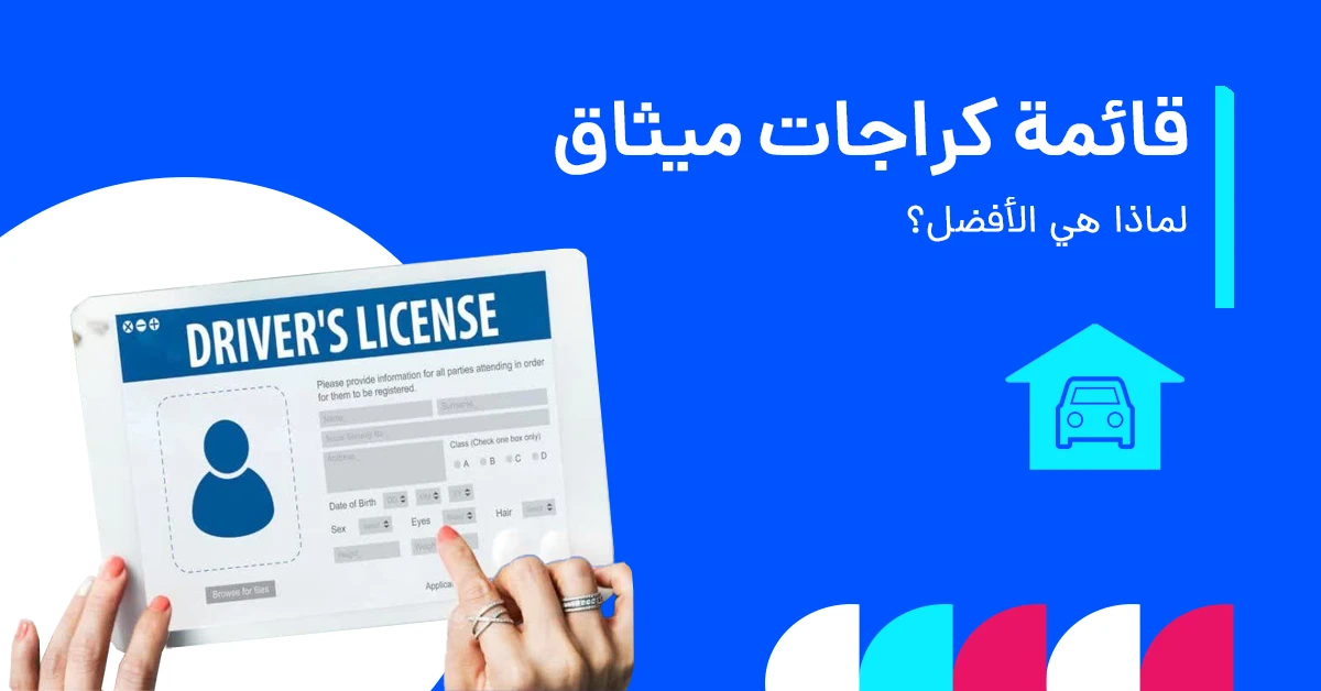 methaq_car_insurance