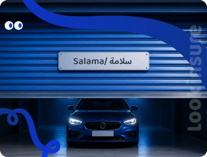قائمة ورش تأمين السيارات سلامة