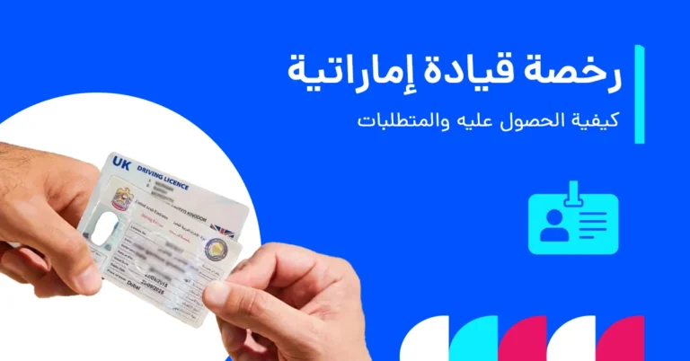 uae_driving_license_category_a