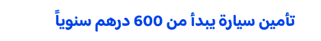 Sticky Banner Arabic